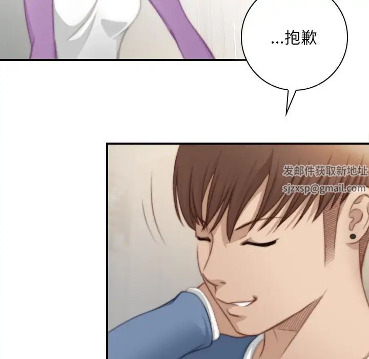 《手工飾品工廠》漫画 第26話