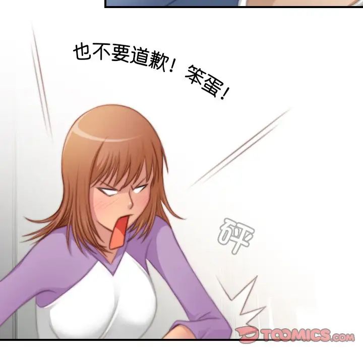 《手工飾品工廠》漫画 第26話