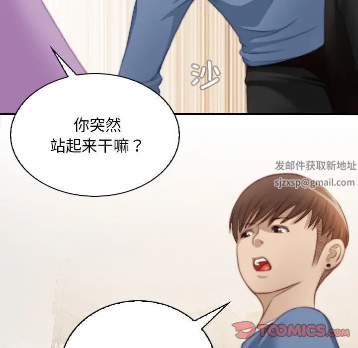 《手工飾品工廠》漫画 第26話
