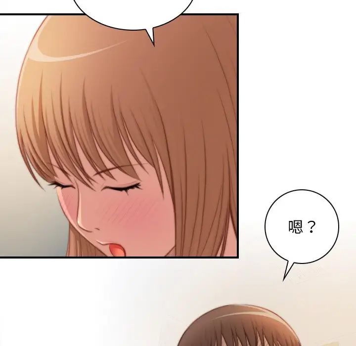《手工飾品工廠》漫画 第26話