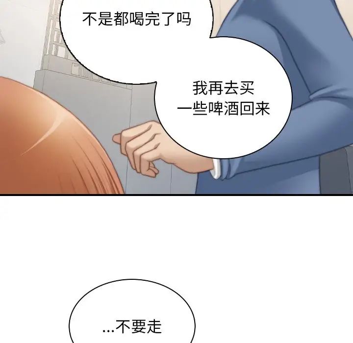 《手工飾品工廠》漫画 第26話