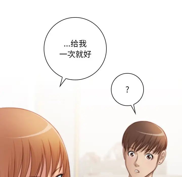 《手工飾品工廠》漫画 第26話