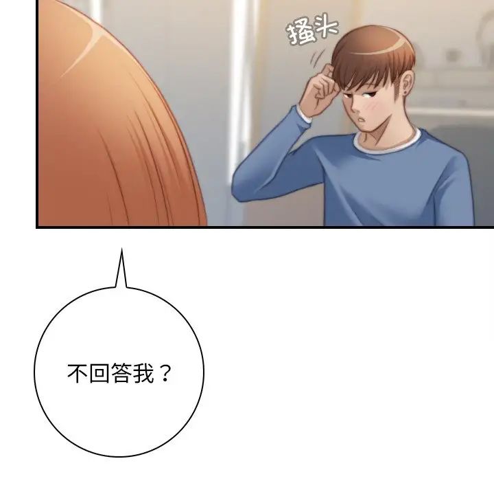 《手工飾品工廠》漫画 第26話