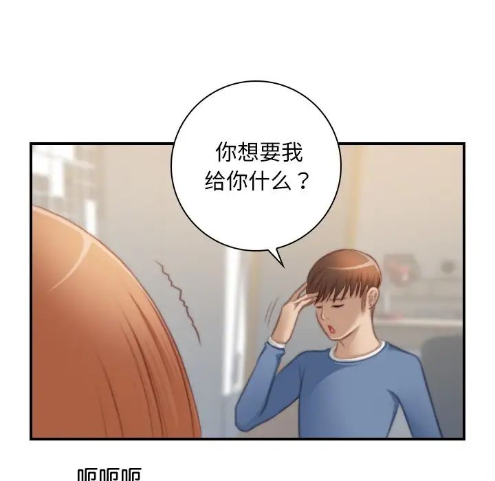 《手工飾品工廠》漫画 第26話