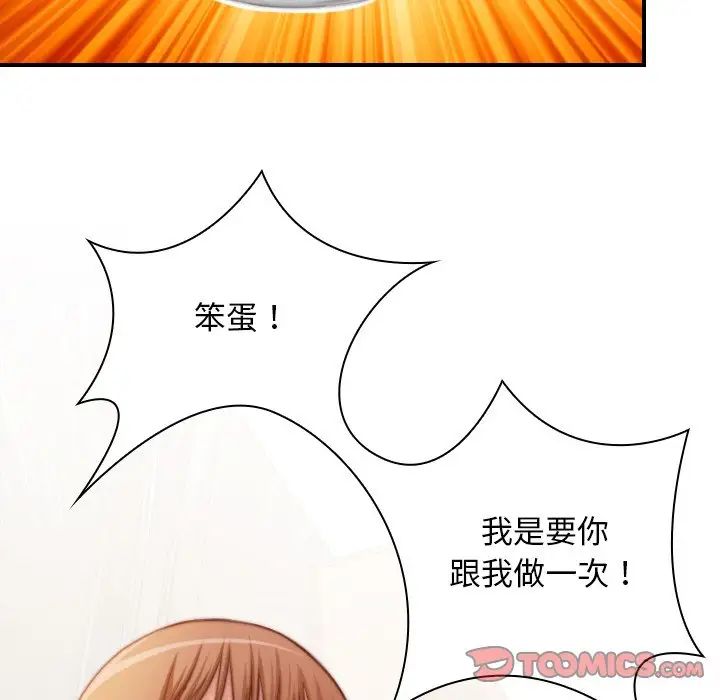 《手工飾品工廠》漫画 第26話