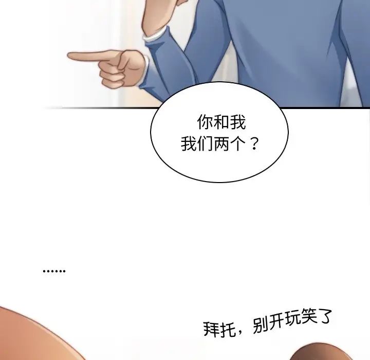 《手工飾品工廠》漫画 第26話