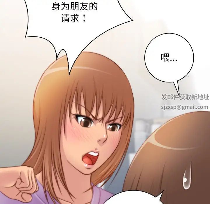 《手工飾品工廠》漫画 第26話