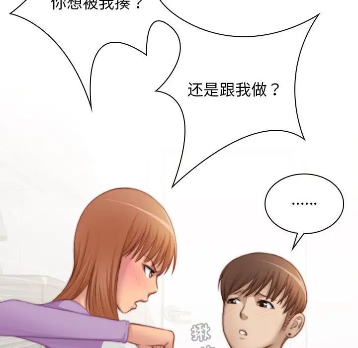 《手工飾品工廠》漫画 第26話