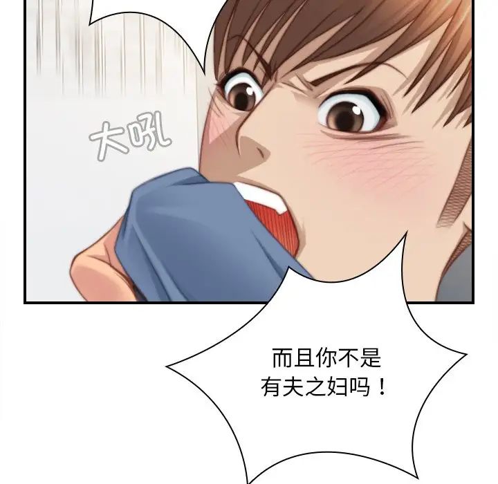 《手工飾品工廠》漫画 第26話