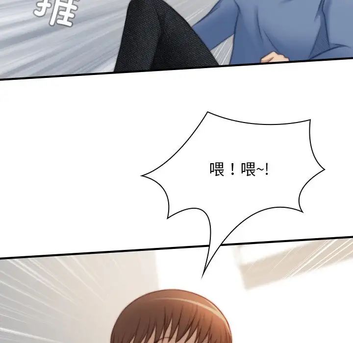 《手工飾品工廠》漫画 第26話