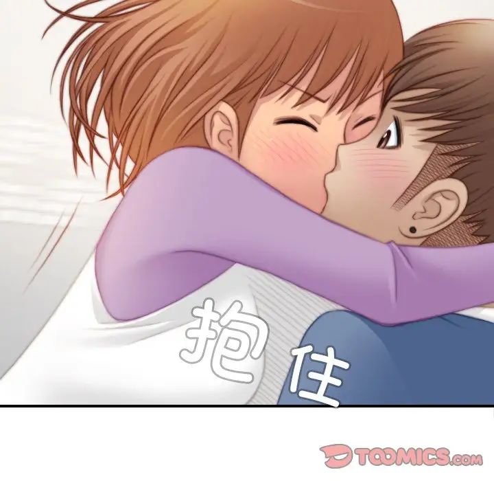 《手工飾品工廠》漫画 第26話