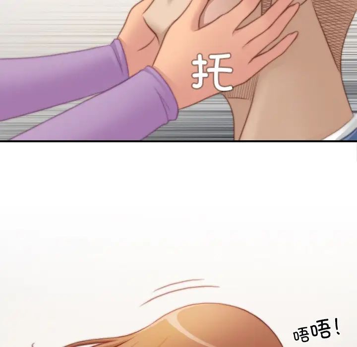 《手工飾品工廠》漫画 第26話