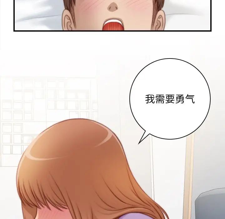 《手工飾品工廠》漫画 第26話