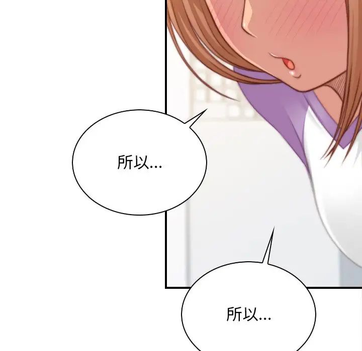 《手工飾品工廠》漫画 第26話