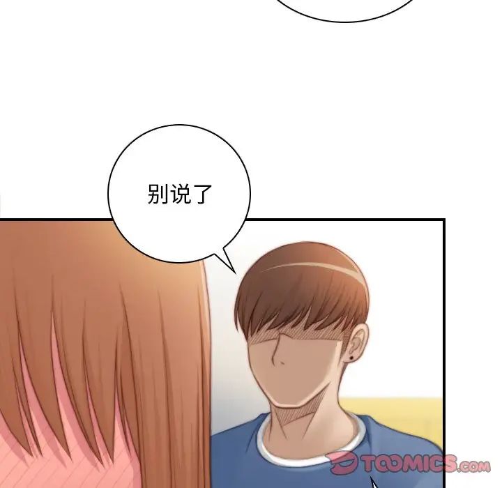 《手工飾品工廠》漫画 第26話