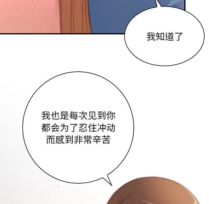 《手工飾品工廠》漫画 第26話