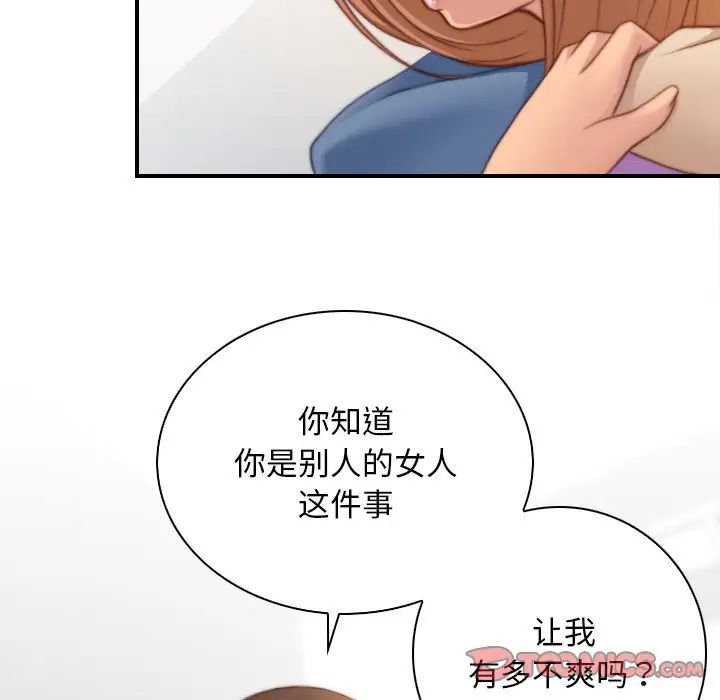 《手工飾品工廠》漫画 第26話