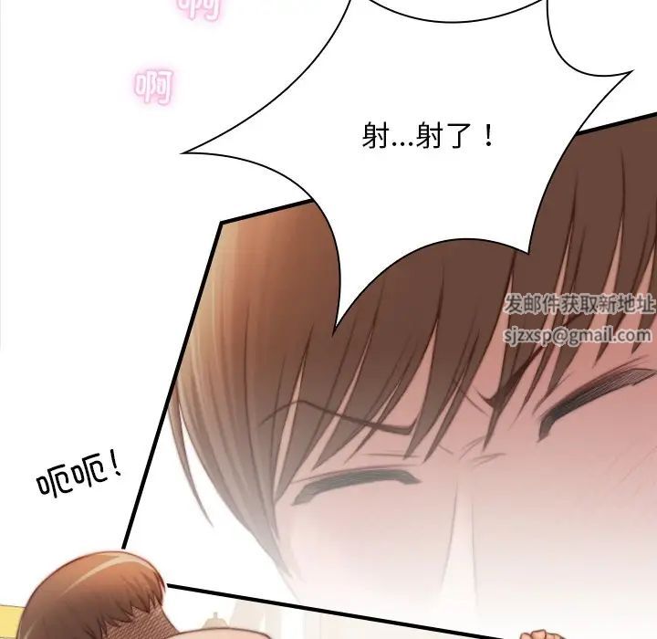 《手工飾品工廠》漫画 第26話