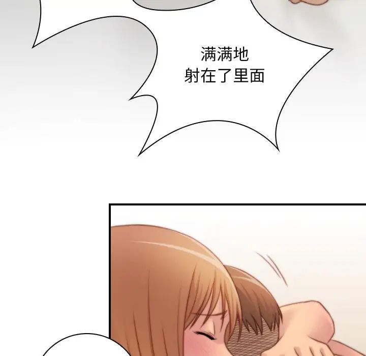 《手工飾品工廠》漫画 第26話