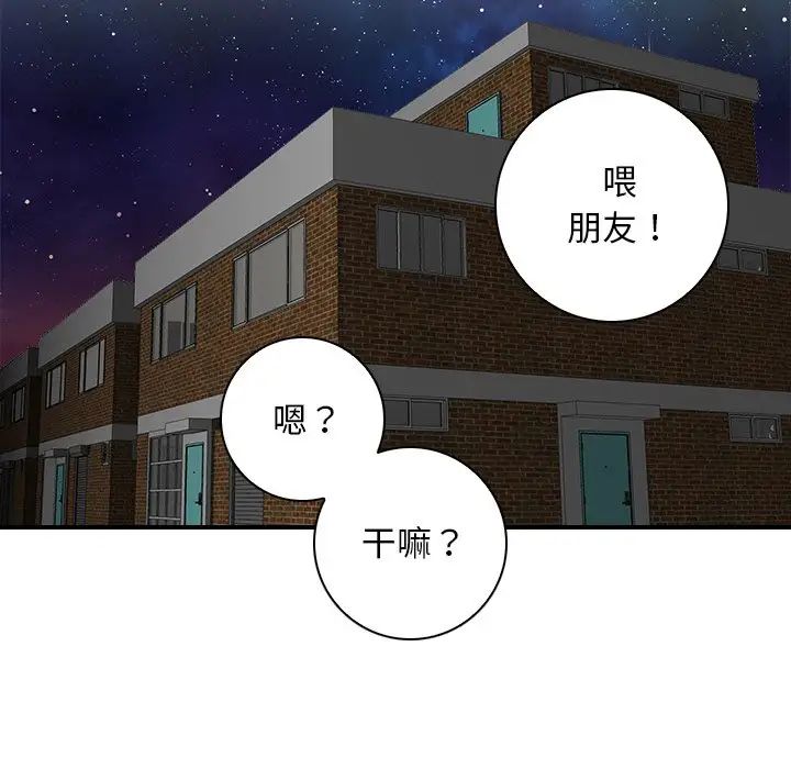 《手工飾品工廠》漫画 第26話