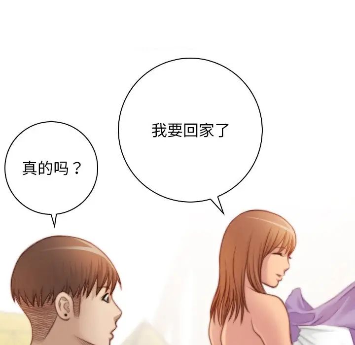 《手工飾品工廠》漫画 第26話