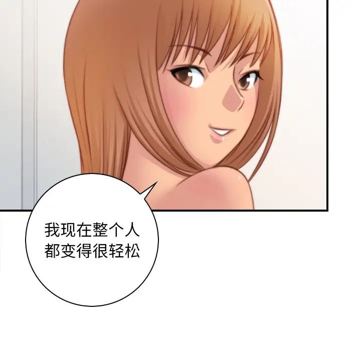 《手工飾品工廠》漫画 第26話