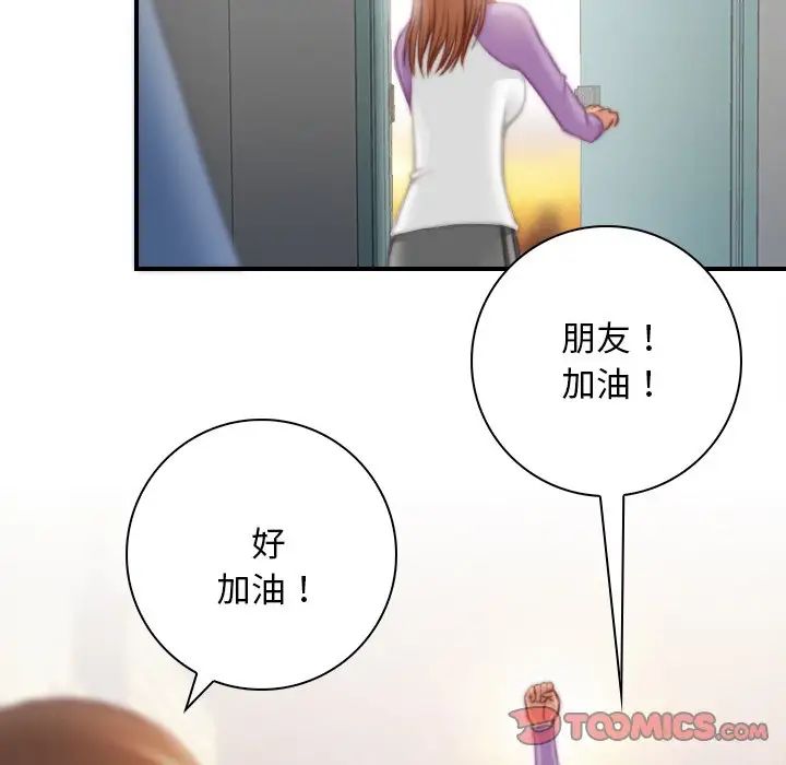 《手工飾品工廠》漫画 第26話