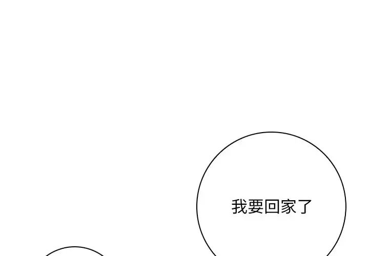 《手工飾品工廠》漫画 第27話