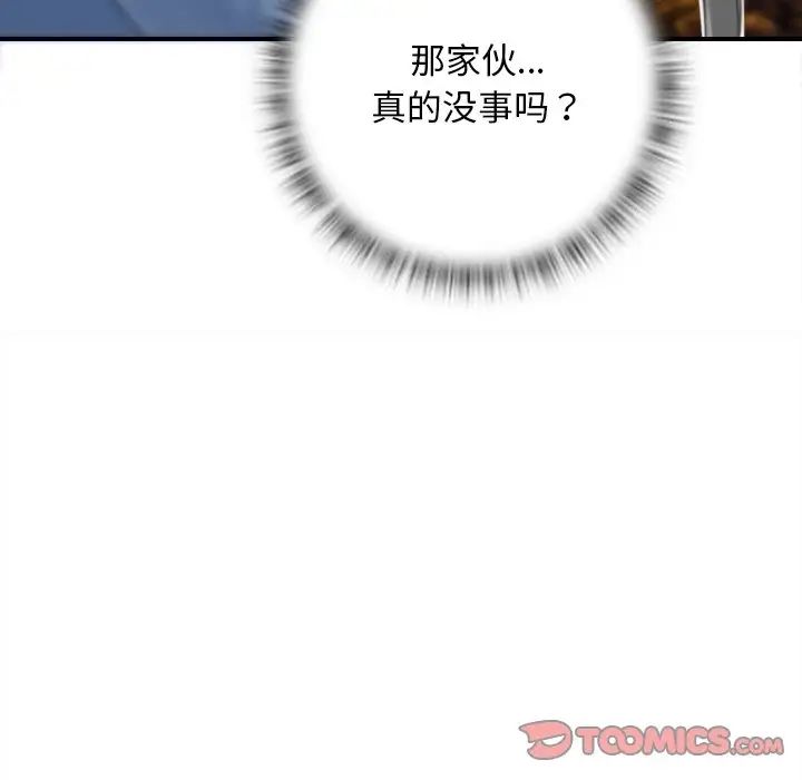 《手工飾品工廠》漫画 第27話
