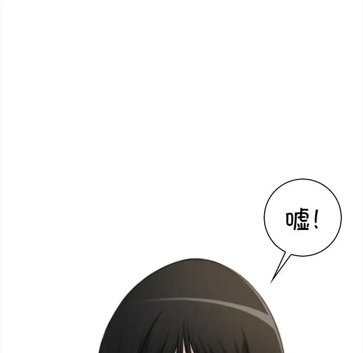 《手工飾品工廠》漫画 第27話