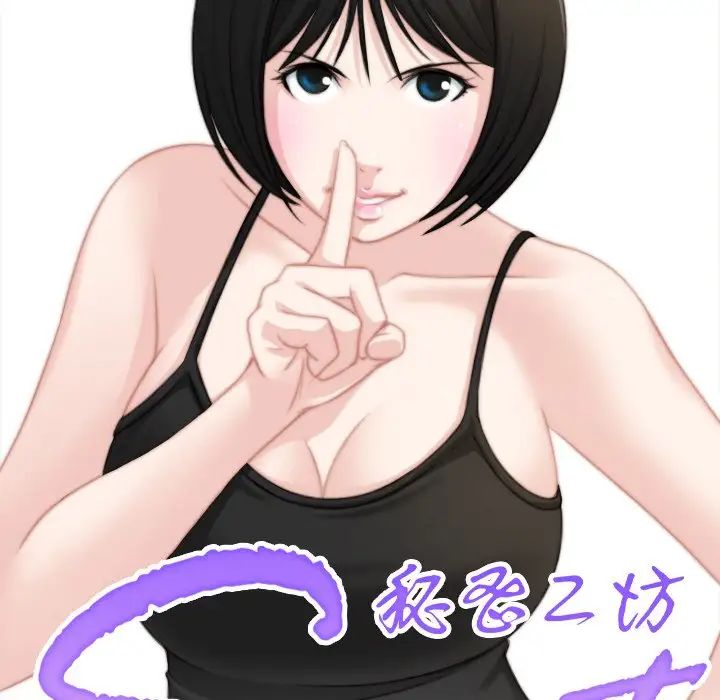 《手工飾品工廠》漫画 第27話