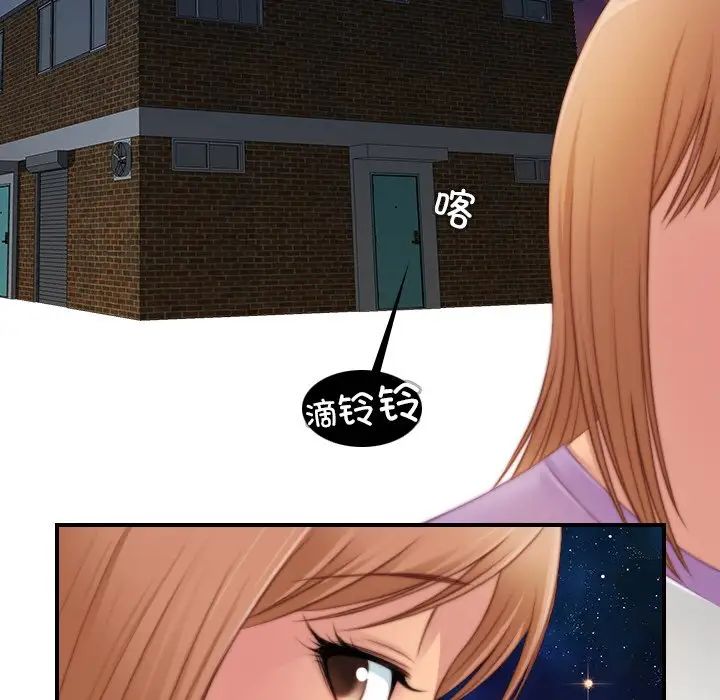 《手工飾品工廠》漫画 第27話