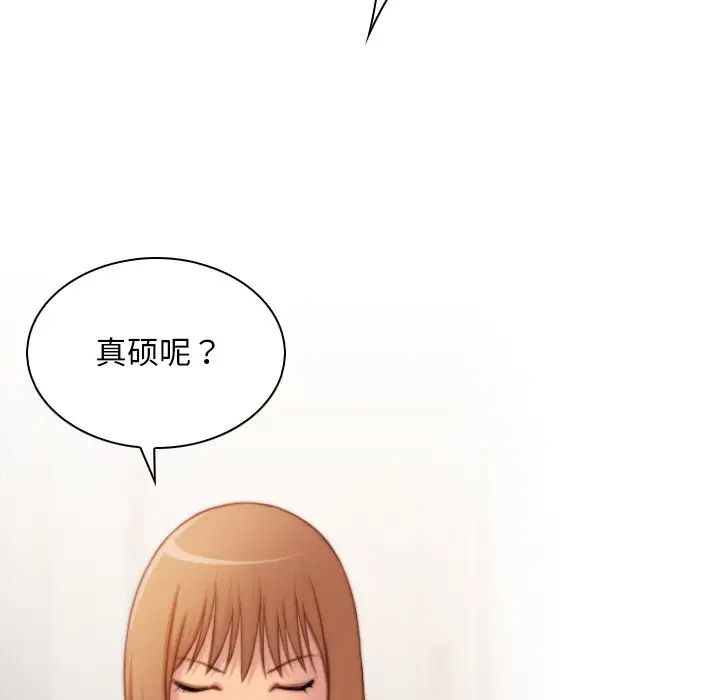 《手工飾品工廠》漫画 第27話
