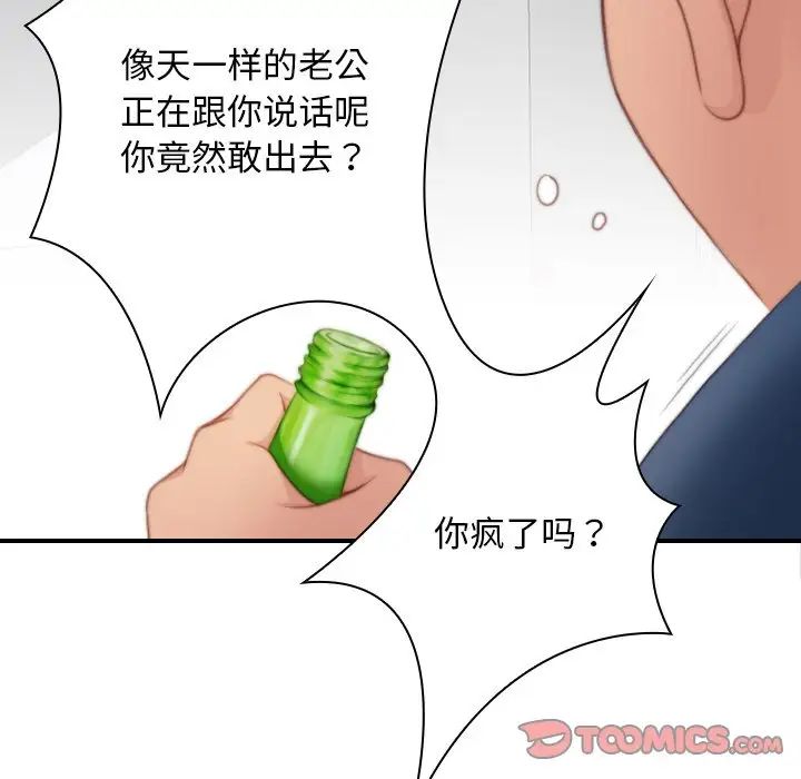 《手工飾品工廠》漫画 第27話