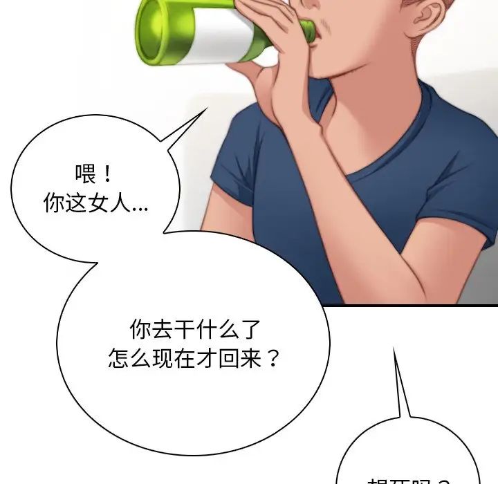 《手工飾品工廠》漫画 第27話