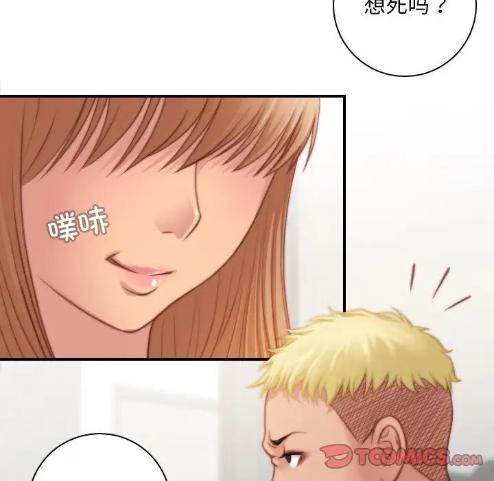《手工飾品工廠》漫画 第27話