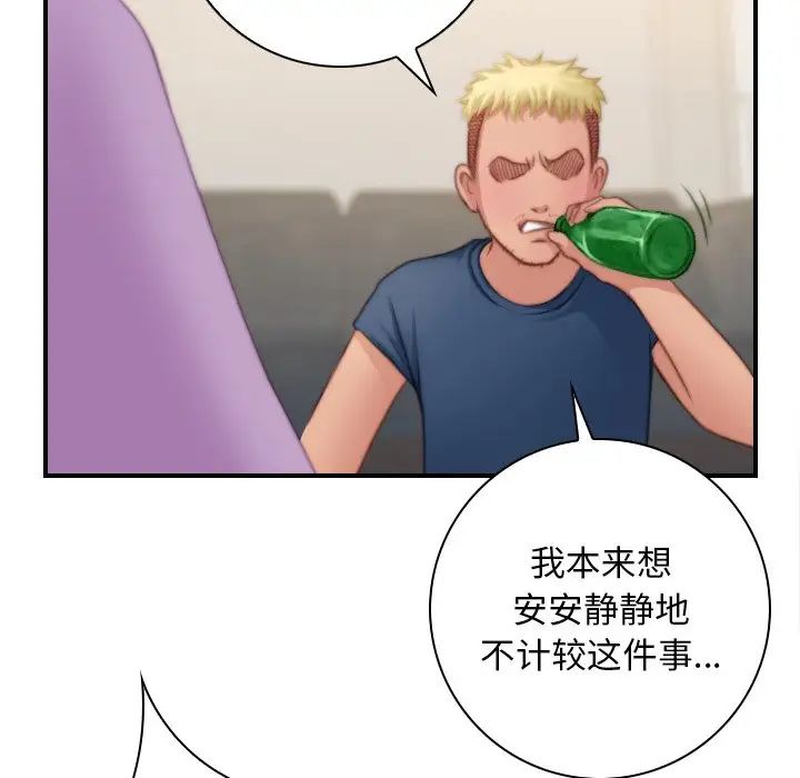 《手工飾品工廠》漫画 第27話