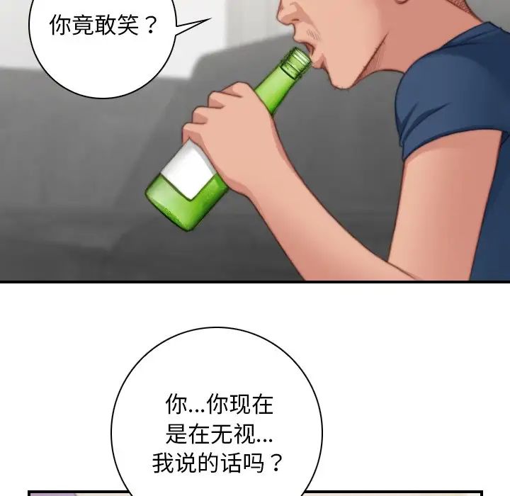 《手工飾品工廠》漫画 第27話