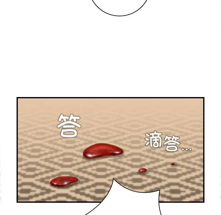 《手工飾品工廠》漫画 第27話