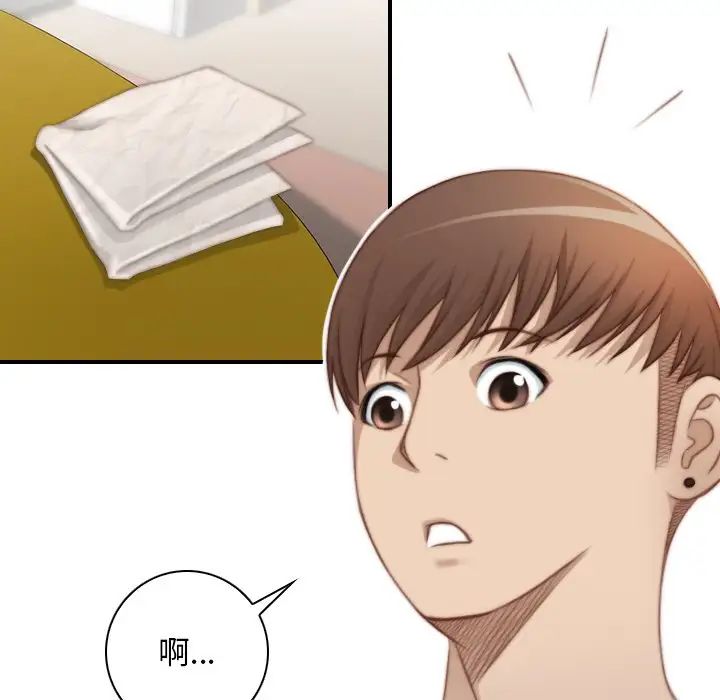 《手工飾品工廠》漫画 第27話