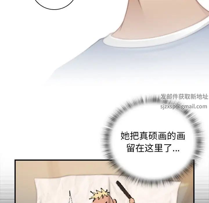 《手工飾品工廠》漫画 第27話