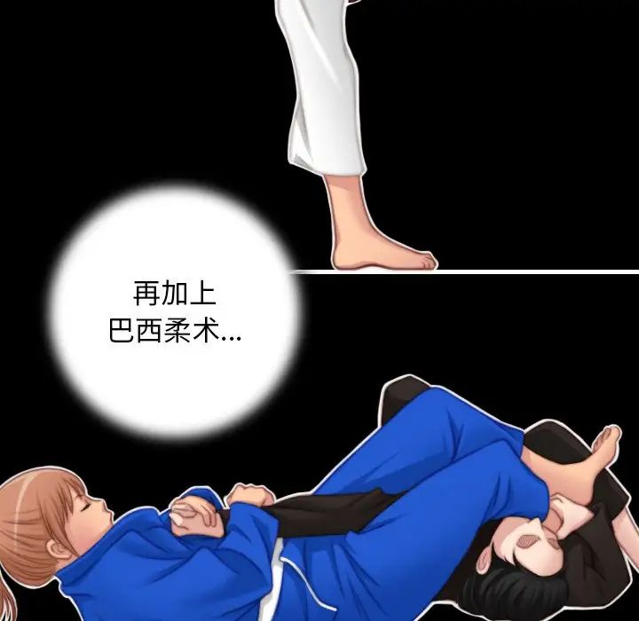 《手工飾品工廠》漫画 第27話