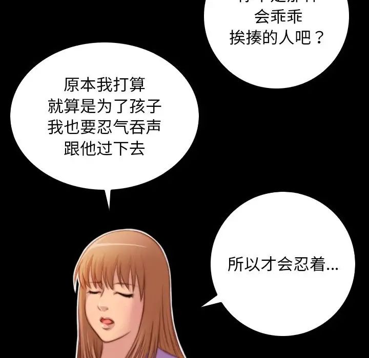 《手工飾品工廠》漫画 第27話
