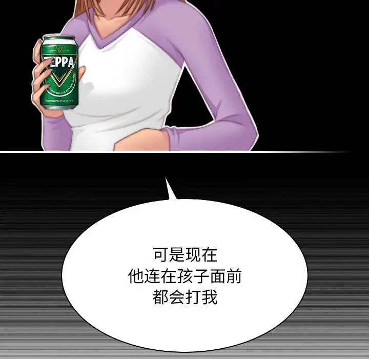 《手工飾品工廠》漫画 第27話