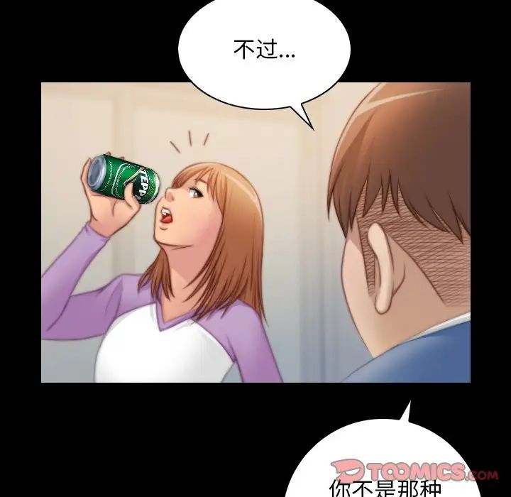 《手工飾品工廠》漫画 第27話