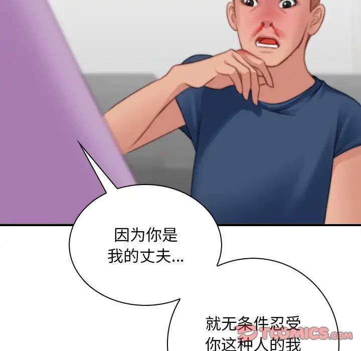 《手工飾品工廠》漫画 第27話