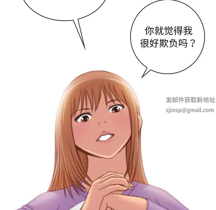 《手工飾品工廠》漫画 第27話