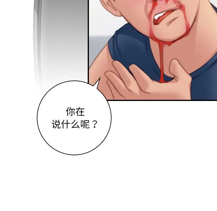 《手工飾品工廠》漫画 第27話