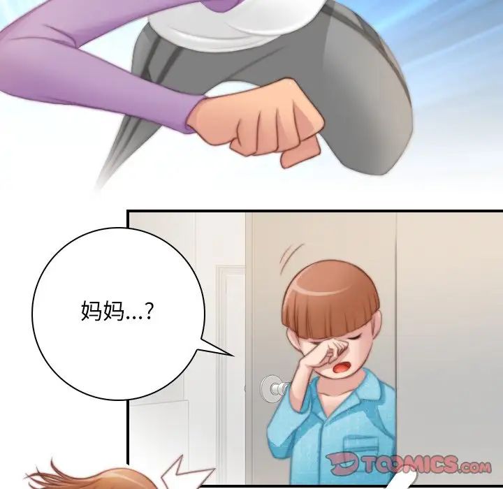 《手工飾品工廠》漫画 第27話