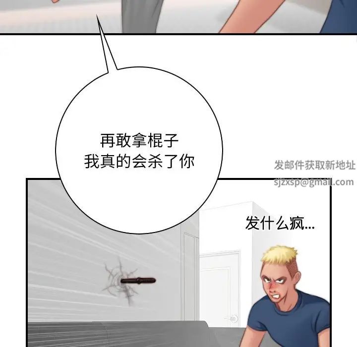 《手工飾品工廠》漫画 第27話